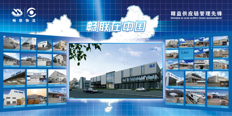 上海畅联国际物流股份有限公司的工程管理服务 优化供应链与提升效率的关键