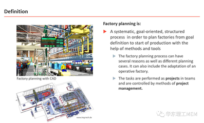 课程思“享” 华东理工大学2020级MEM中德双学位班《制造与工厂规划》课程学习体会