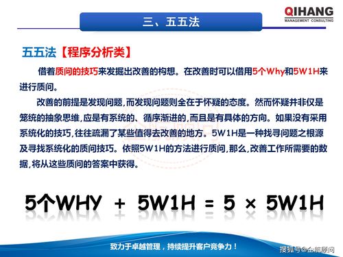 IE工业工程应用与生产成本管控 企航顾问的核心工程管理服务